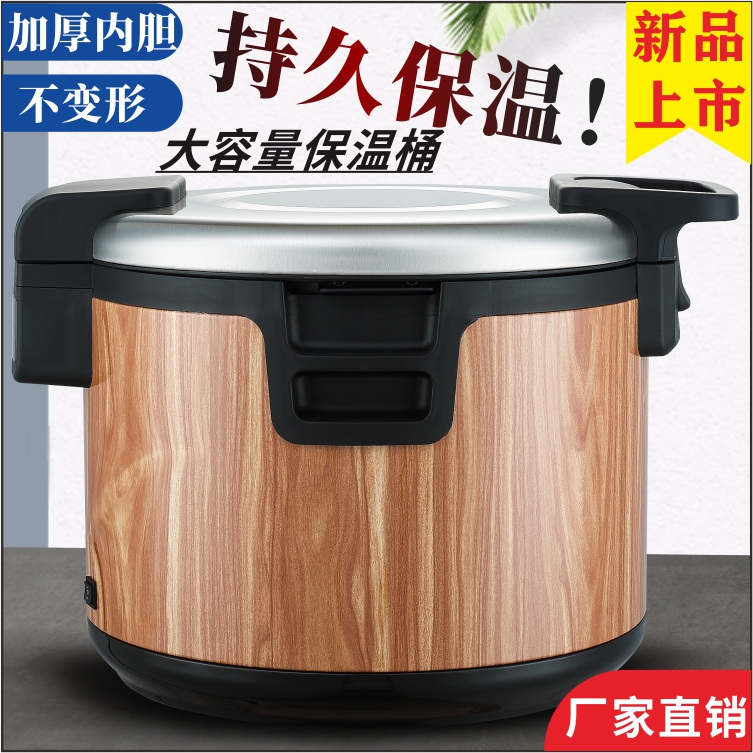 保温桶商用大容量保温饭盒电热米饭桶寿司店用电热保温桶厂家生产