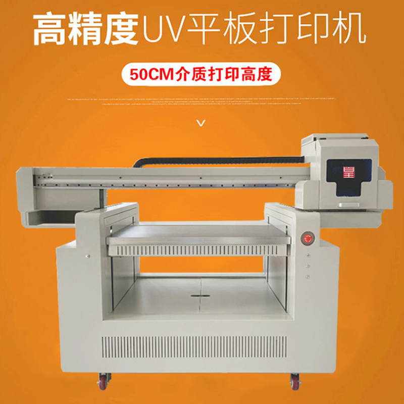 工业9060UV打印机亚克力标牌金属印刷设备