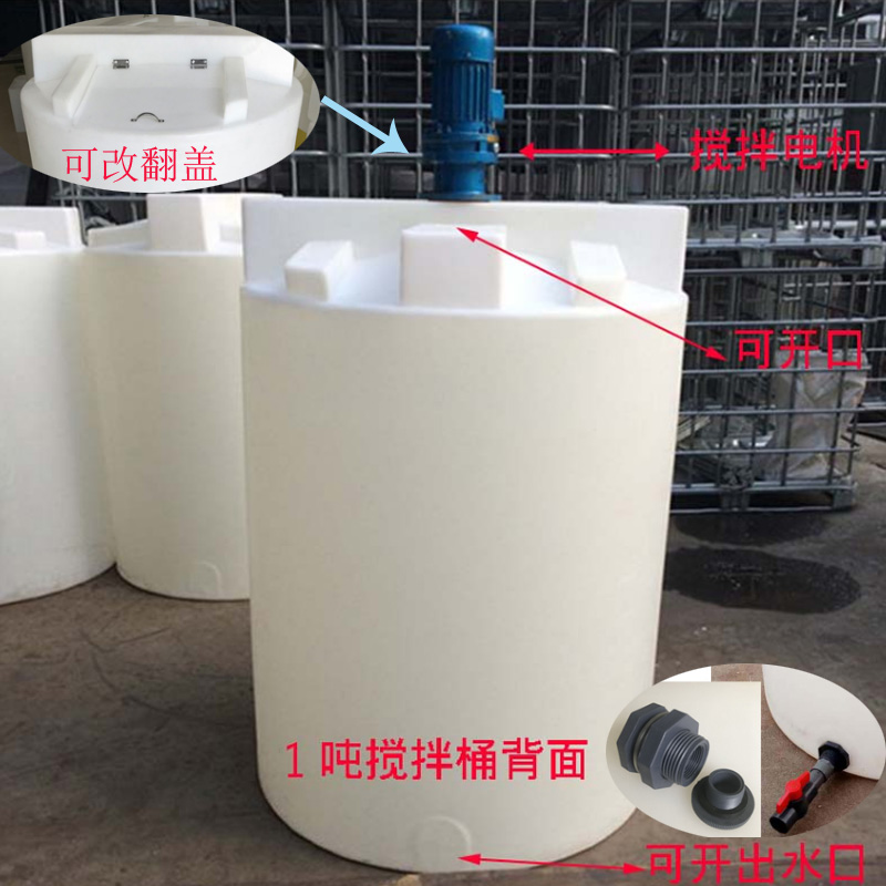 南京10吨外加剂储罐10立方外加剂水箱外加剂母液罐价格