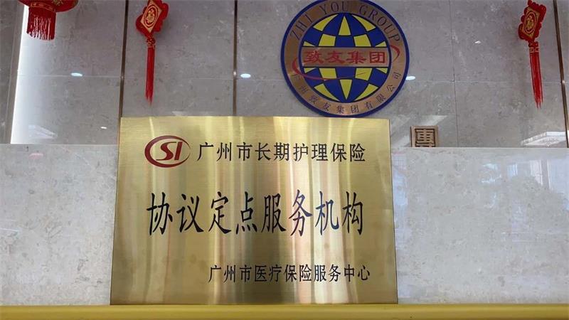 广州萝岗区排名前十的养老院