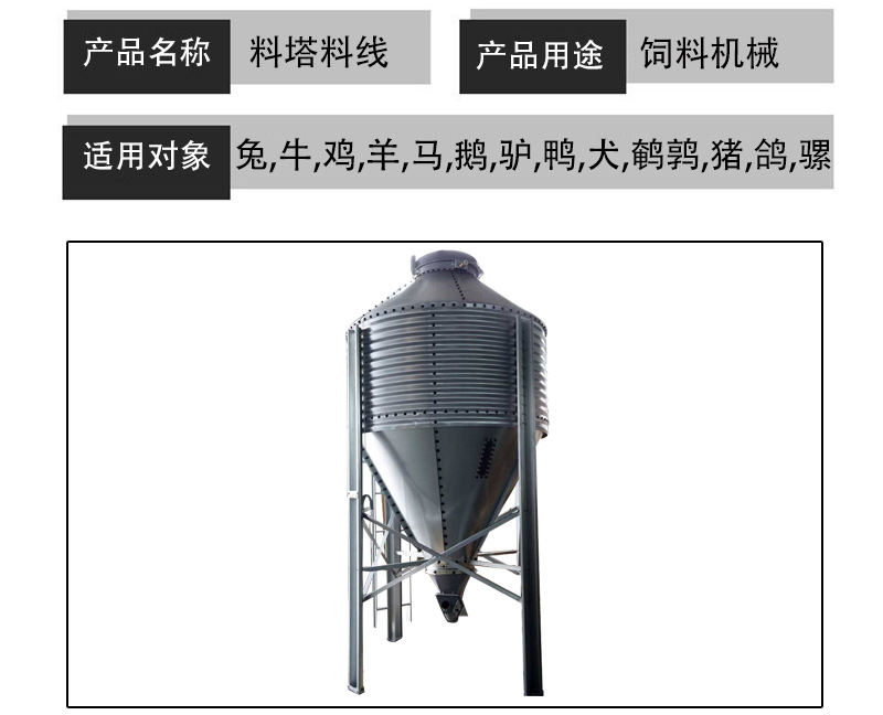 10噸料塔價位安裝費用廣西梧州市廣西梧州市10噸料塔價位安裝費用