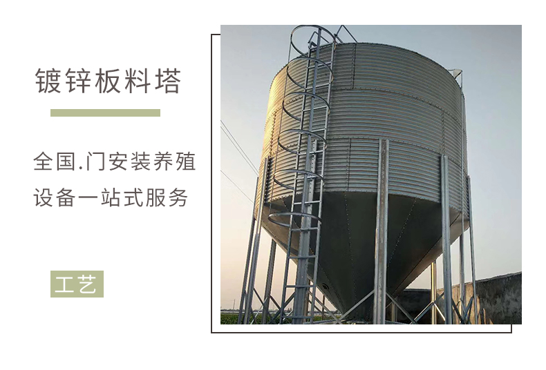 鸡西料塔供应厂家 料塔有多少吨的 大吨位料塔 养殖设备厂家