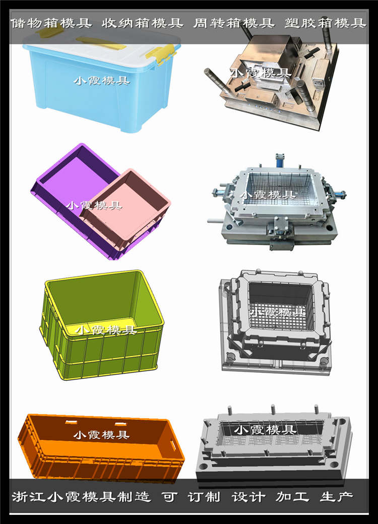 折叠塑胶整理箱模具生产 黄岩收纳箱模具整理箱模具 35升整理箱模具报价