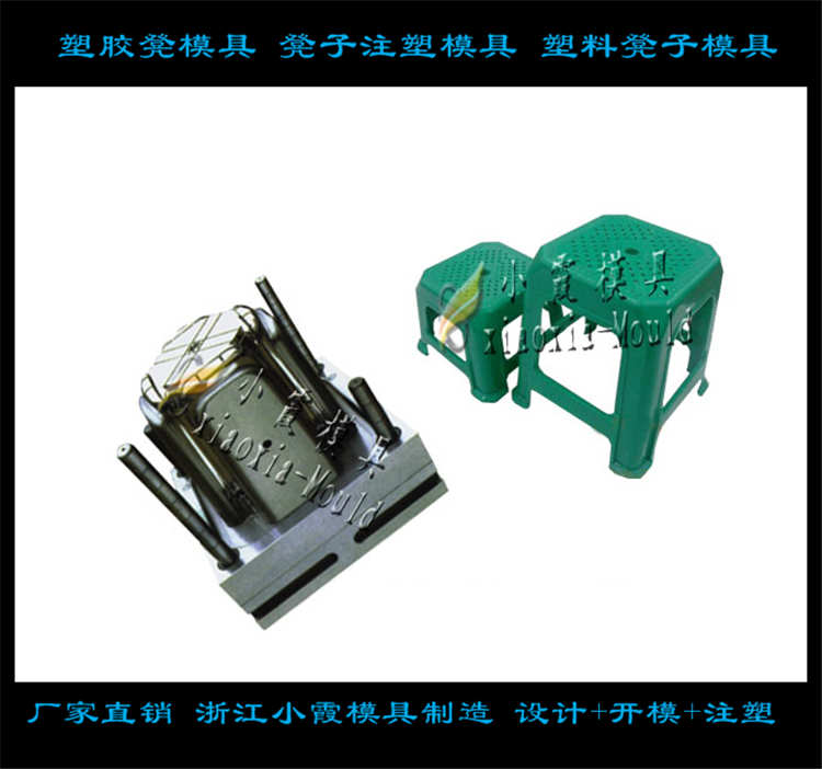 中国注塑模具定制方凳塑料模具厂家