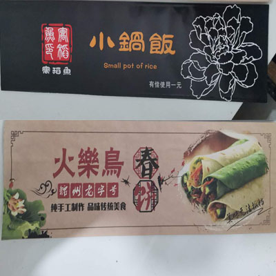远博塑业湿巾筷子包装袋生产厂家