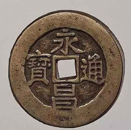 重庆古钱币鉴定出手单位