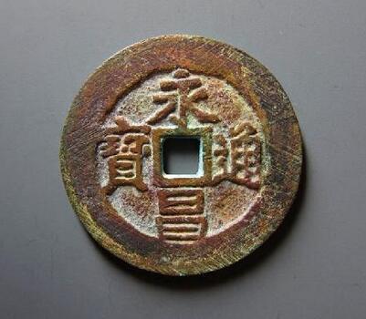重庆2020古钱币鉴定出手机构