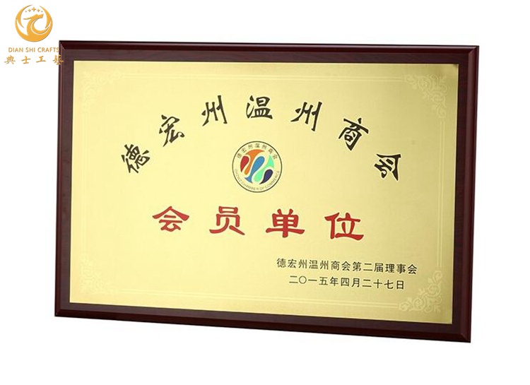 上海商会牌，商会会员单位奖牌，木质奖牌定制，不锈钢荣誉奖牌，木质奖牌定制厂家