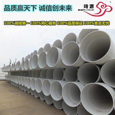 供应国标630UPVC排水管材丨管件丨低价丨生产商丨UPVC给水管材丨硬管