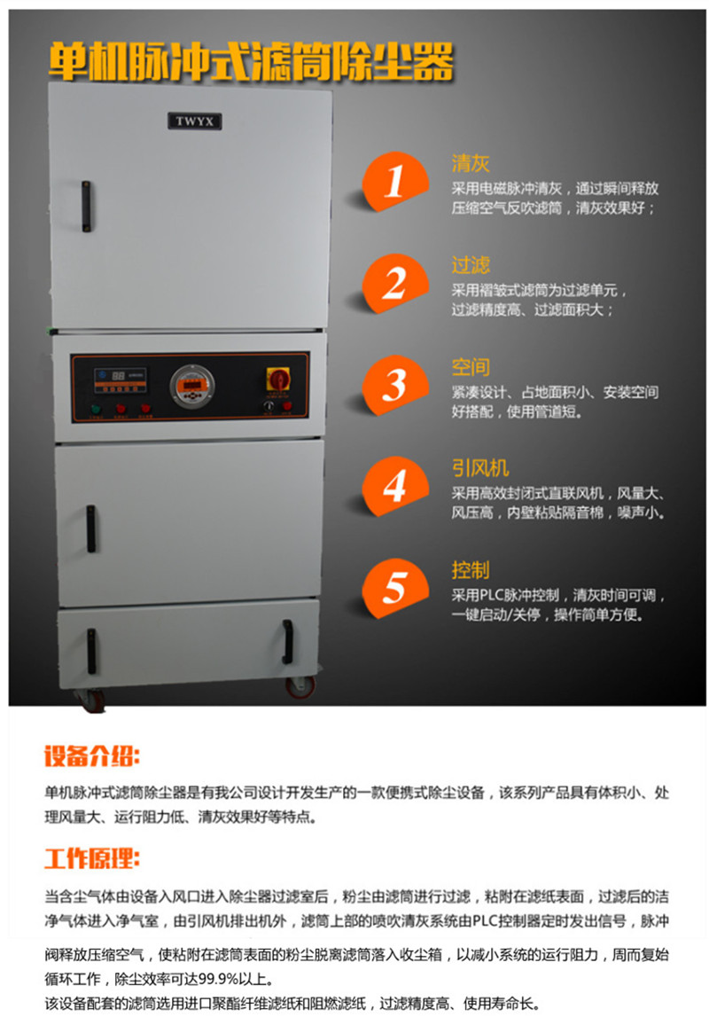 車間除塵設備配套工業集塵機