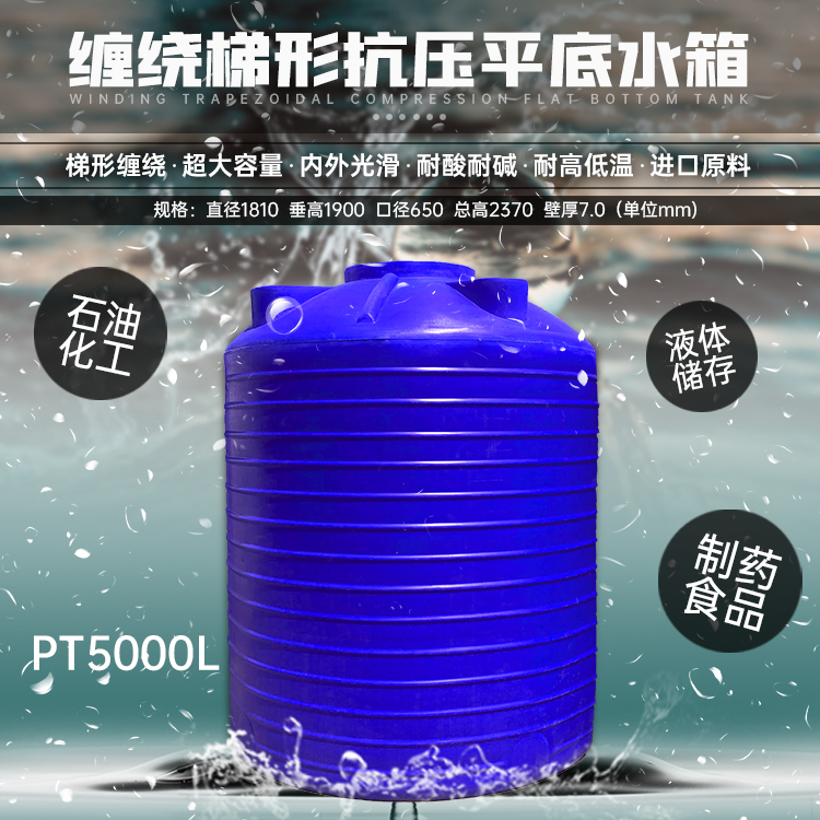 平底水箱实力厂家-四川PE塑料水箱规格齐全-纺织印染化工大号水箱厂家