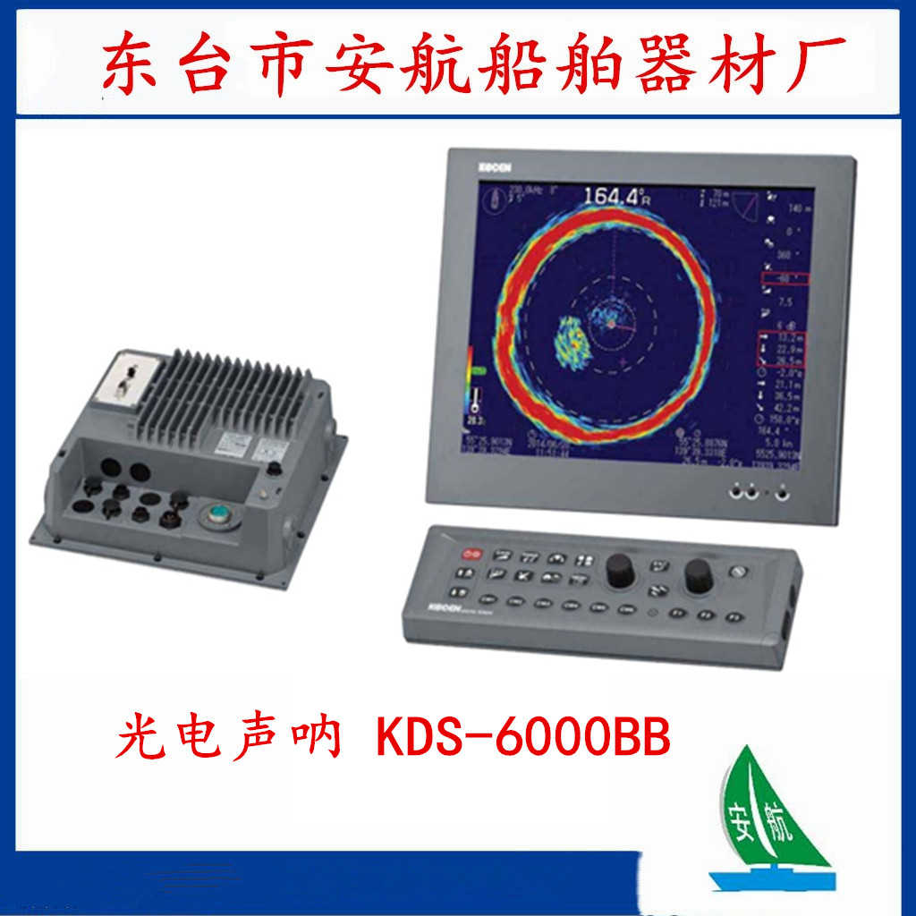 光电KDS-6000BB 彩色液晶数字宽频声纳 船用捕鱼声呐