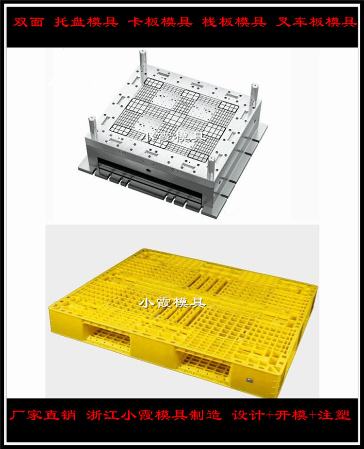注塑蓝色单面网格托盘模具 PP双面单面网格托盘模具设计 一付塑料单面网格托盘模具生产加工