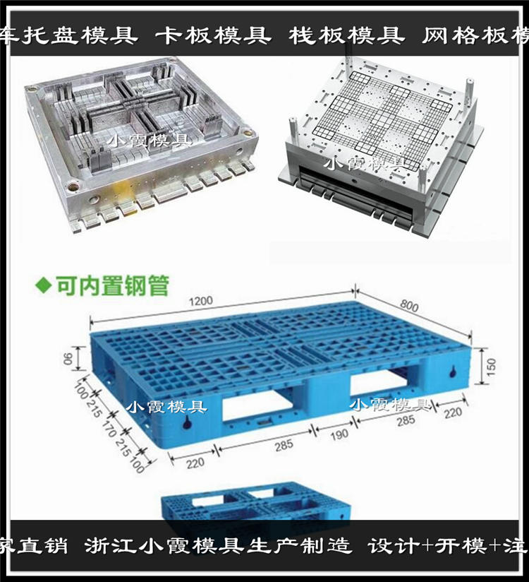 九脚单面托盘模具开模直销注塑单面托盘模具厂家开模折叠pe塑胶单面