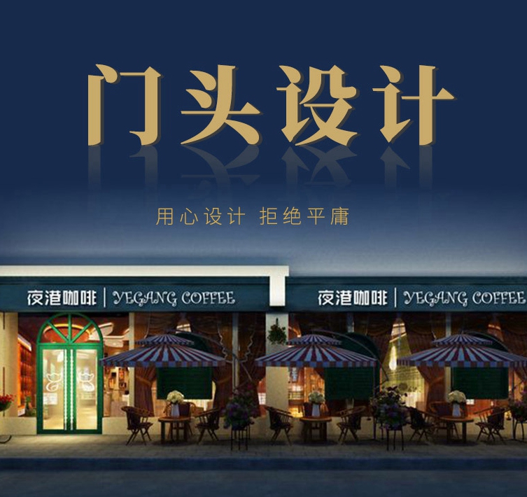 柳州鹿寨店铺招牌设计工作室公司餐饮门头招牌logo户外广告牌