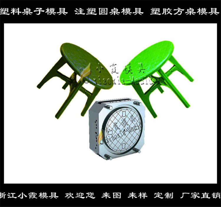 订制桌子模具制作 买桌子模具设计制作厂