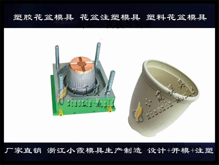 中国塑料花盆模具开模 设计一套圆形花盆模具厂 生产塑料花盆模具来样品加工定制