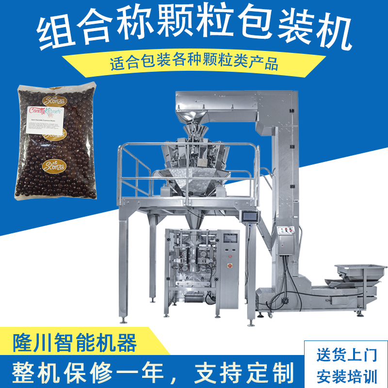 食品机械蒜米包装机保鲜蒜米姜葱打包机蒜米包装设备颗粒包装机
