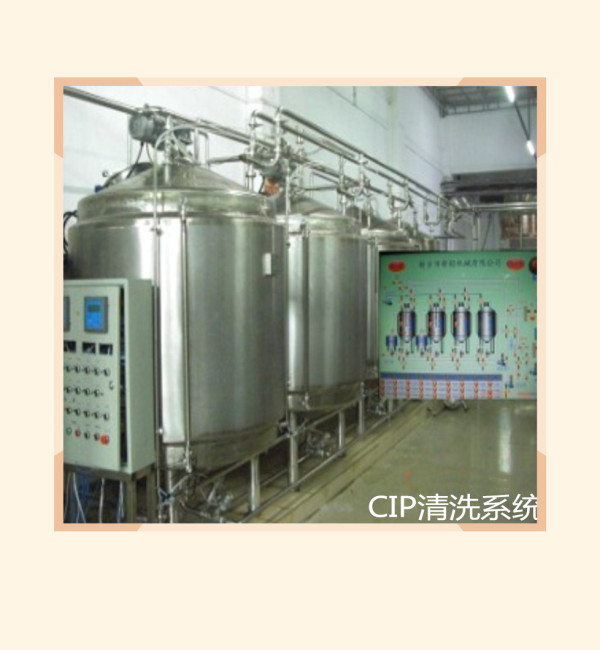CIP自动清洗系统 厂家直销 质量承保