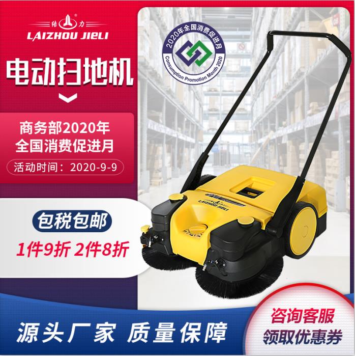 结力工业物业用手推式电动扫地机可扫粉尘大块的清扫车