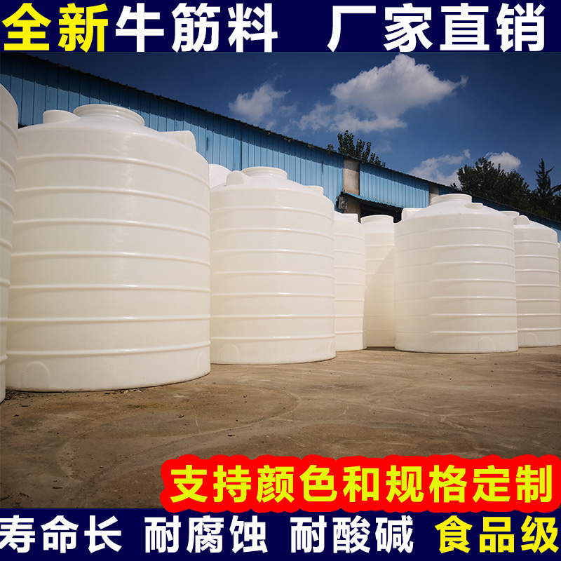 定西8吨外加剂桶厂家 扬州8立方PE水箱
