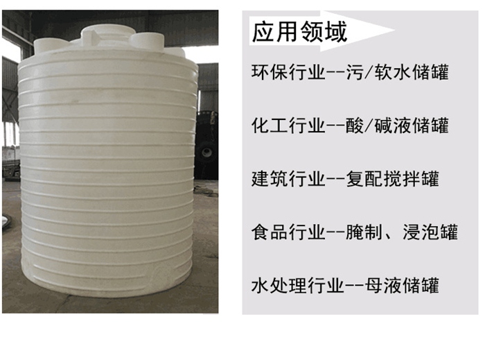 成都8吨减水剂桶工厂 聊城8吨大白桶