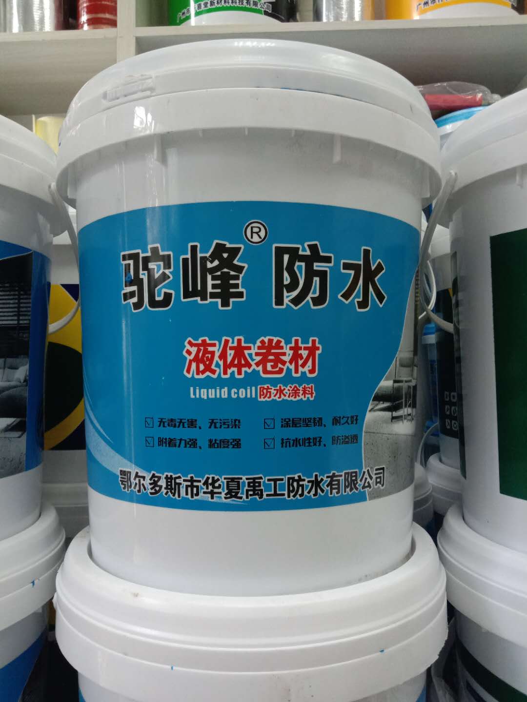 驼峰液体卷材国标防水涂料出厂价