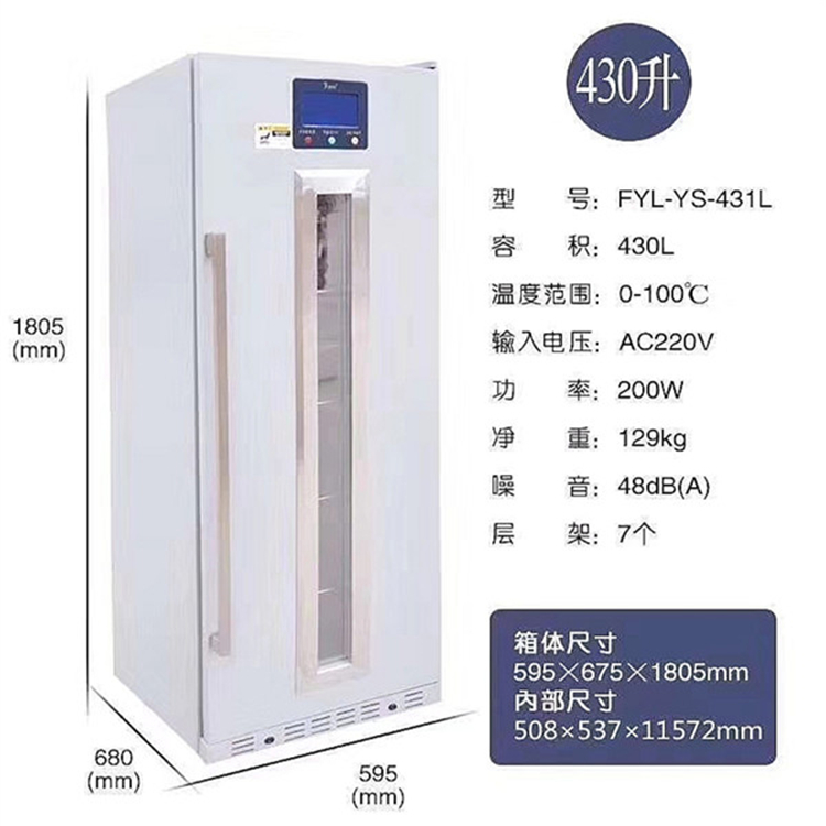 恒温恒湿箱灭活温度0-100度容积280L 标本恒温灭活箱实验室配置 核酸标本恒温干燥柜