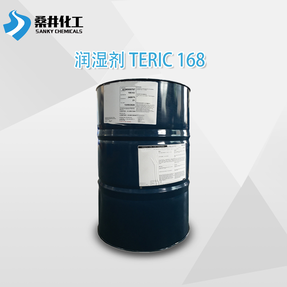 亨斯迈TERIC 168低泡润湿剂 餐具催干剂 润湿和去油污助剂