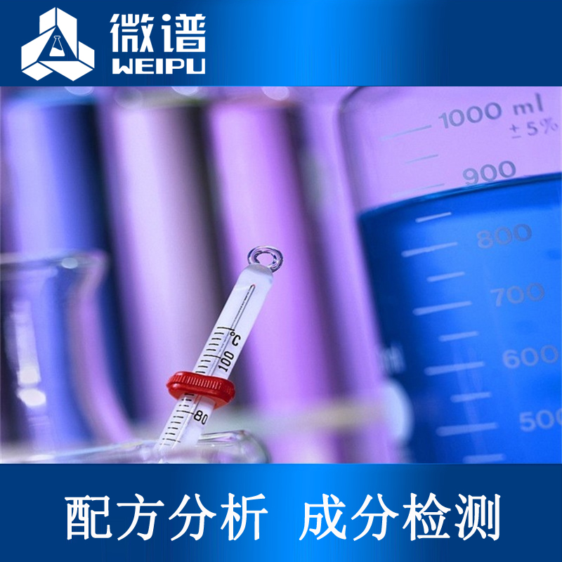 天津市原料药结构确证检测机构