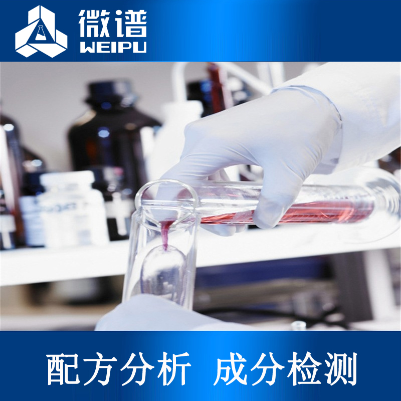 上海市原料药结构确证第三方检测机构 经验丰富