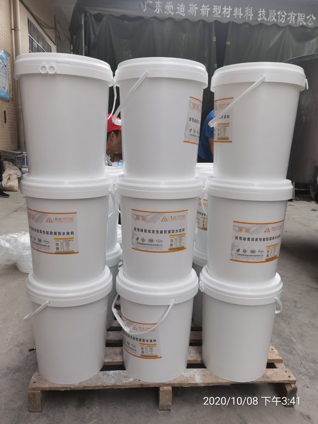 CCCW水泥基渗透结晶型防水涂料广州厂家生产