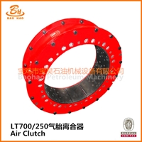 宝昊石油供应气胎离合器LT700-250T
