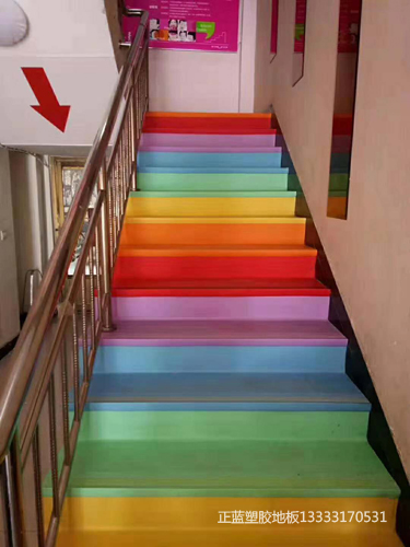 正蓝楼梯踏步幼儿园**彩色楼梯踏步