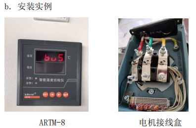 无线测温 配电室集中监测 低压电气接点有线测温、变压器绕组测温