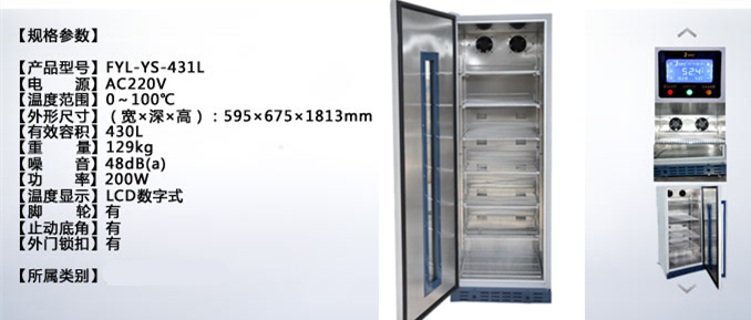 液体恒温柜温度0-100度容积430升
