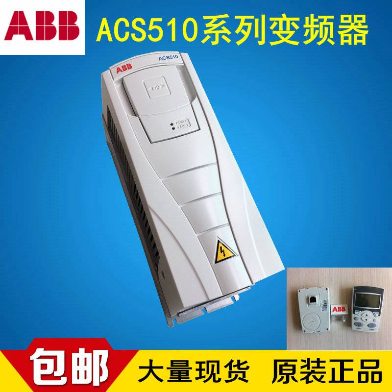 代理销售ABB变频器ACS550-01-072A-4/ABB变频器37千瓦