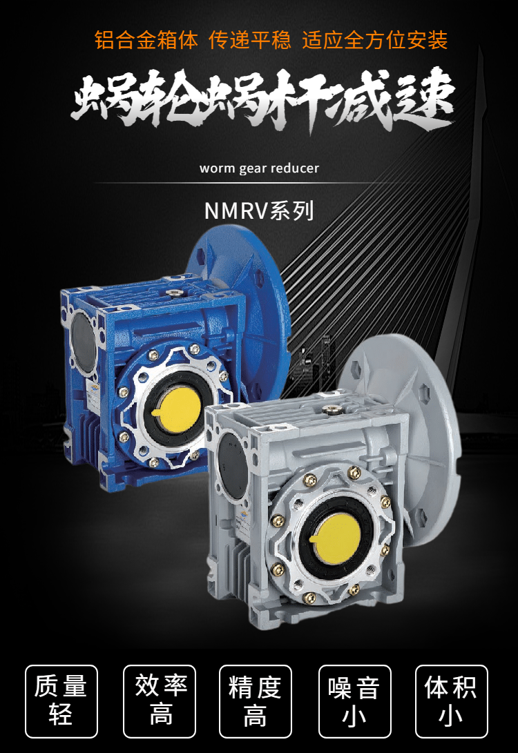 厂家直销 RV系列130铁壳减速机 NMRV130铸铁蜗轮蜗杆减速机变速箱