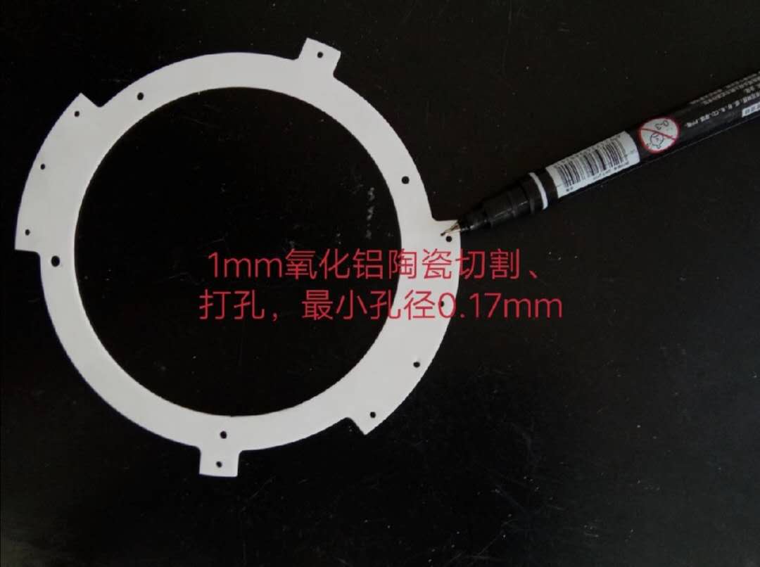 长春电路板激光精密切割加工 北京PI薄膜微小孔 任意零切