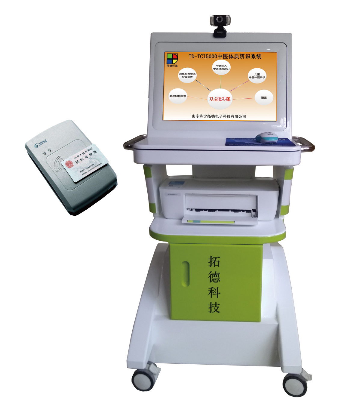 儿童七种体质分析 体质辨识系统软件 吐鲁番体质辨识系统仪器