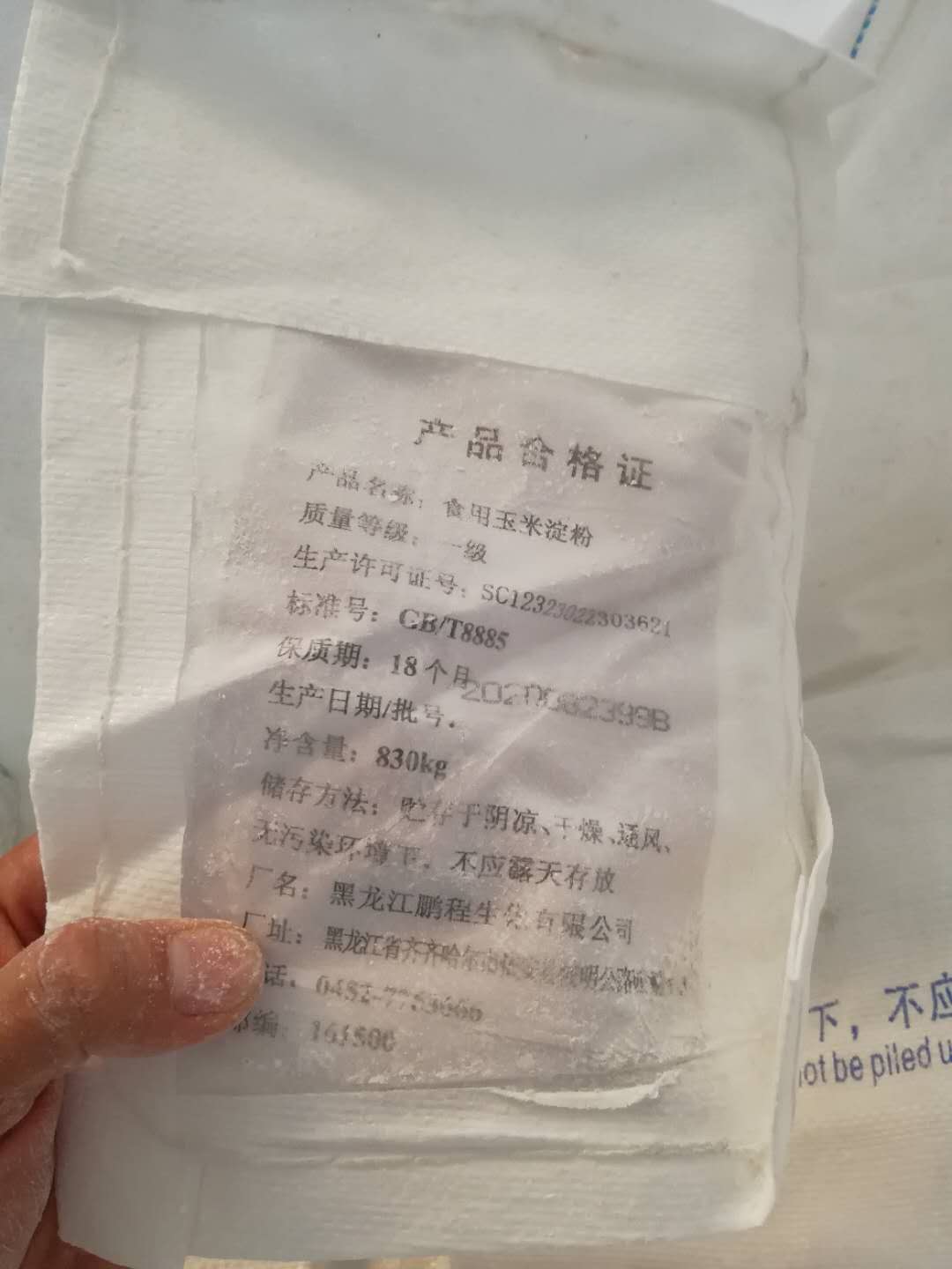 廣州食品噸袋 太空袋