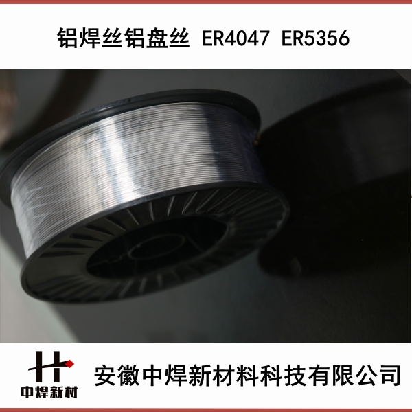 中焊牌铝硅焊环 铝焊条 铝硅焊丝 铝焊环 ER4047焊环