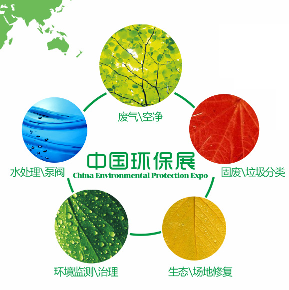 广州环保展大会 2021环保博览会