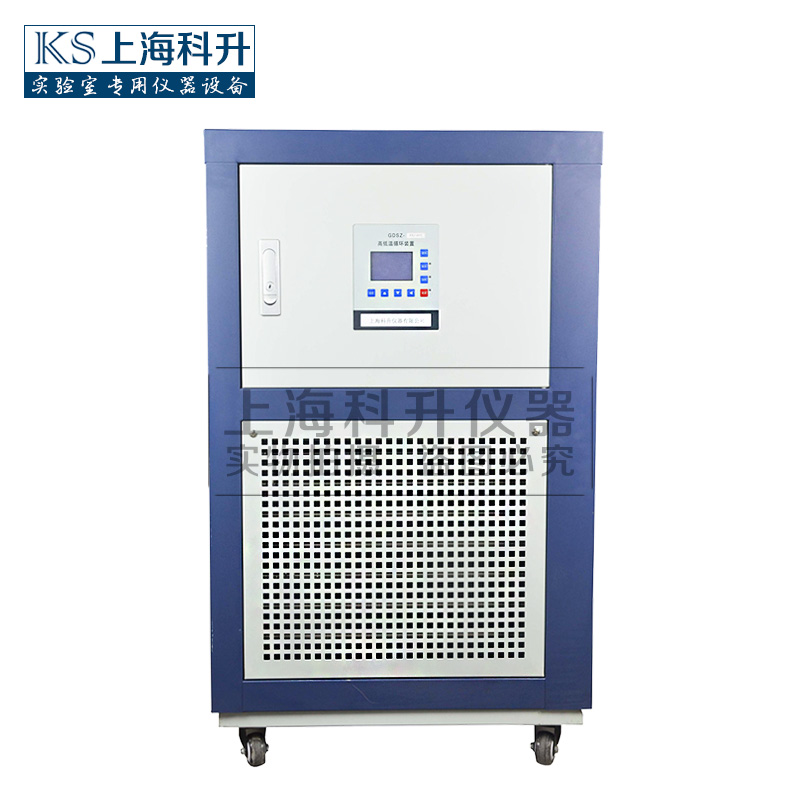 高低温循环装置GDSZ-10L系列低温恒温槽 冷热源一体机 高低温循环一体机