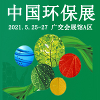 广州2021大气展函