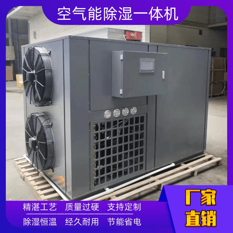 南京热泵烘干机工业烘干机 烘干房设备 安全无危害