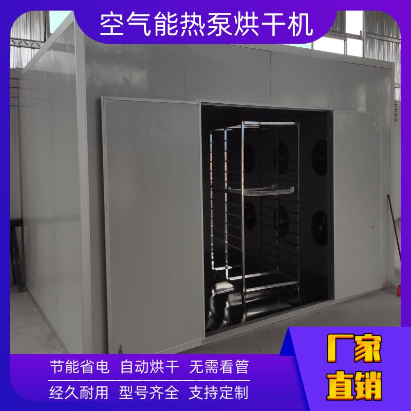 太原空气能干燥设备 成都干燥设备 杭州空气能热泵干燥设备