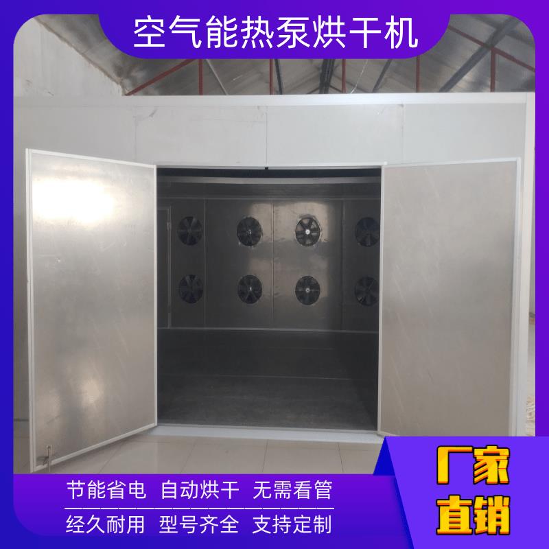 福州热泵工业烘干机 烘房 维护方便