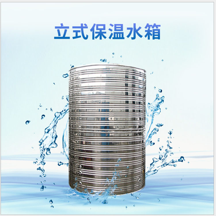 立式不锈钢保温水箱 家用蓄水箱 不锈钢水塔
