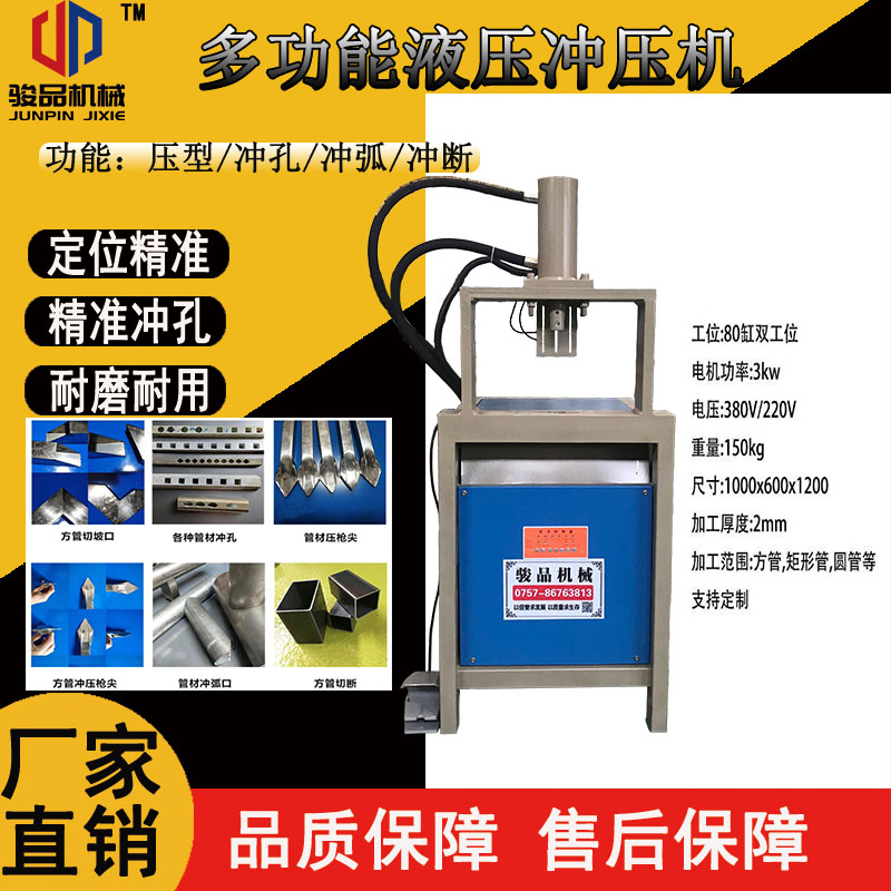 江苏多工位多功能液压机一次成型 数控冲压机 节能高效